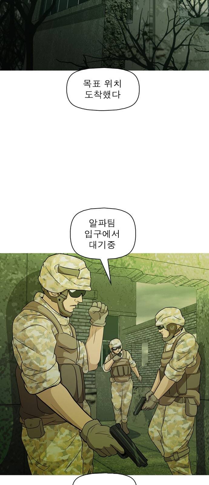 니편내편 138화 7