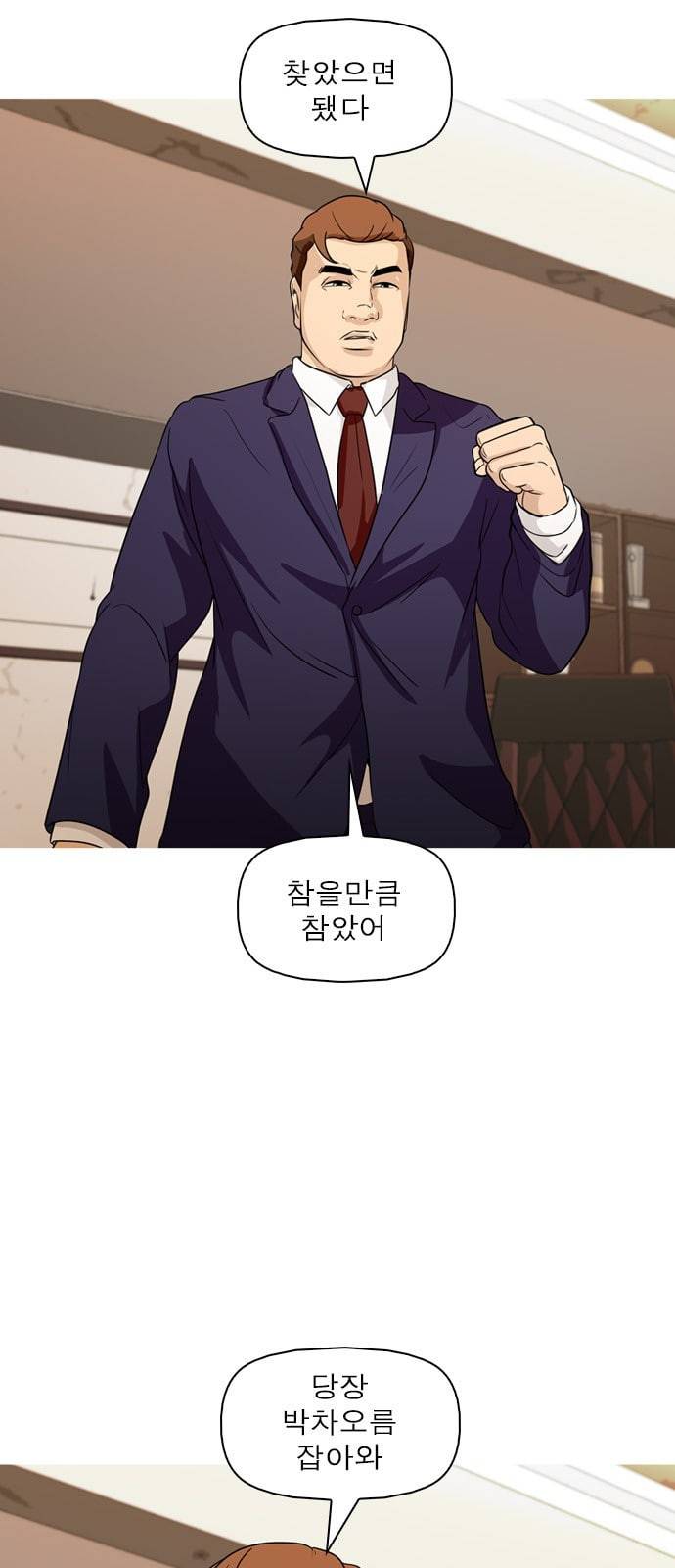 니편내편 138화 10