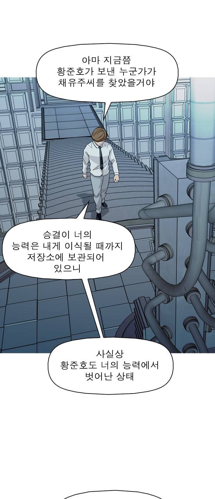 니편내편 138화 12