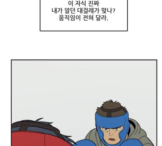 체크포인트 시즌2 14화 3