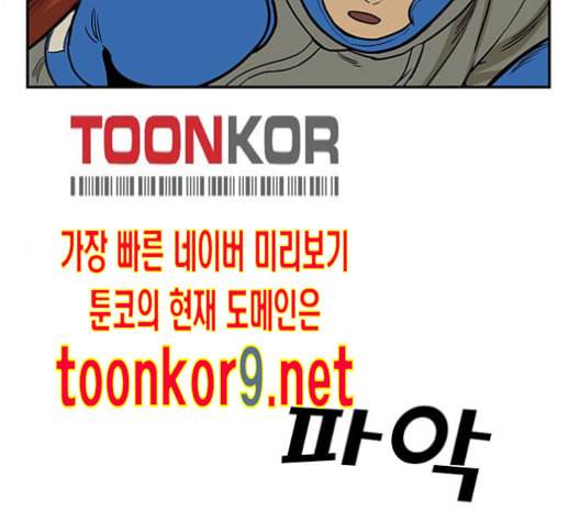 체크포인트 시즌2 14화 6