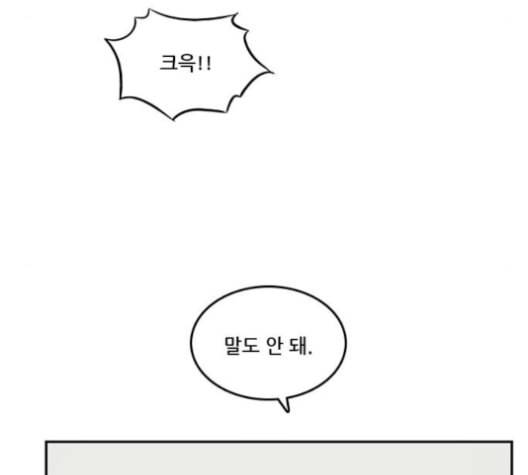 체크포인트 시즌2 14화 8