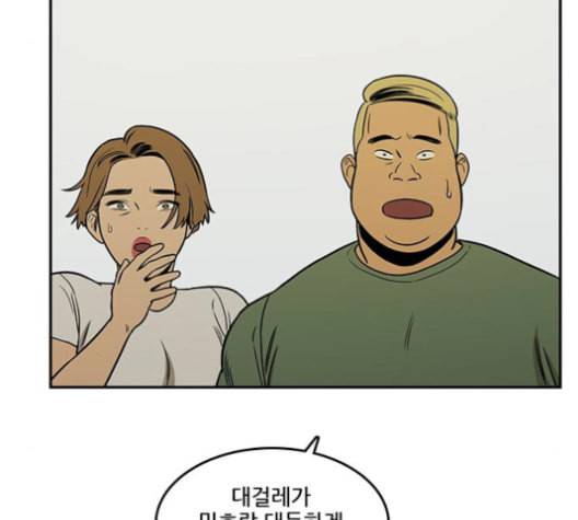 체크포인트 시즌2 14화 9