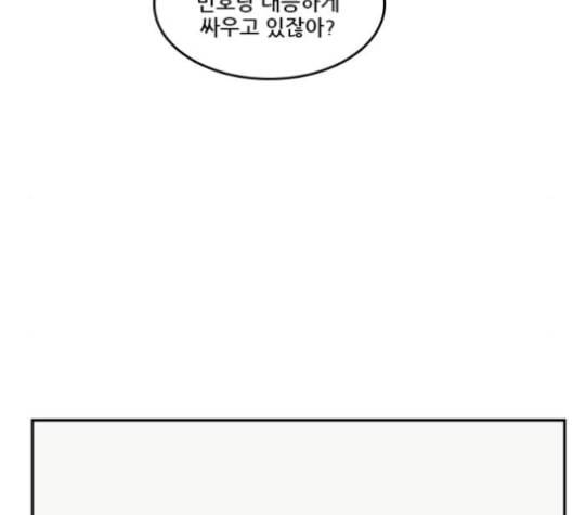 체크포인트 시즌2 14화 10