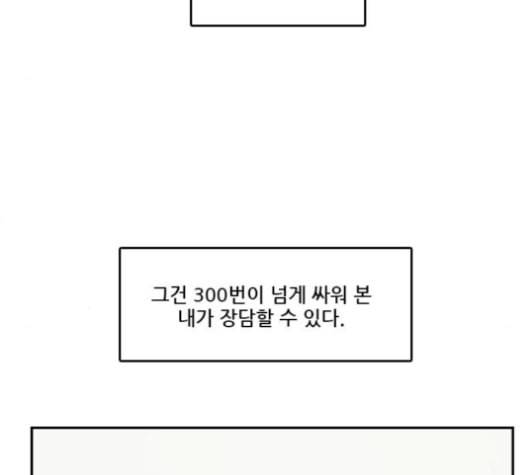 체크포인트 시즌2 14화 17