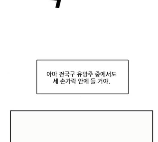 체크포인트 시즌2 14화 19