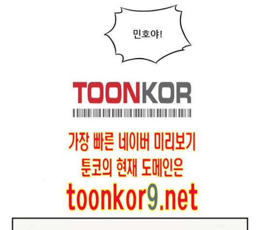 체크포인트 시즌2 14화 26