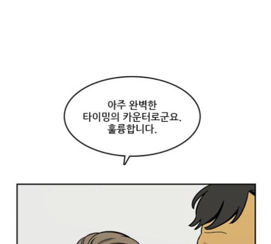 체크포인트 시즌2 14화 28
