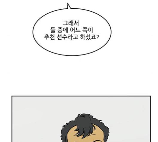 체크포인트 시즌2 14화 31
