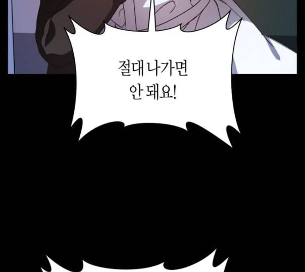 하루만 네가 되고 싶어 30화 우연 혹은 필연 5