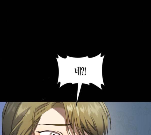 하루만 네가 되고 싶어 30화 우연 혹은 필연 13