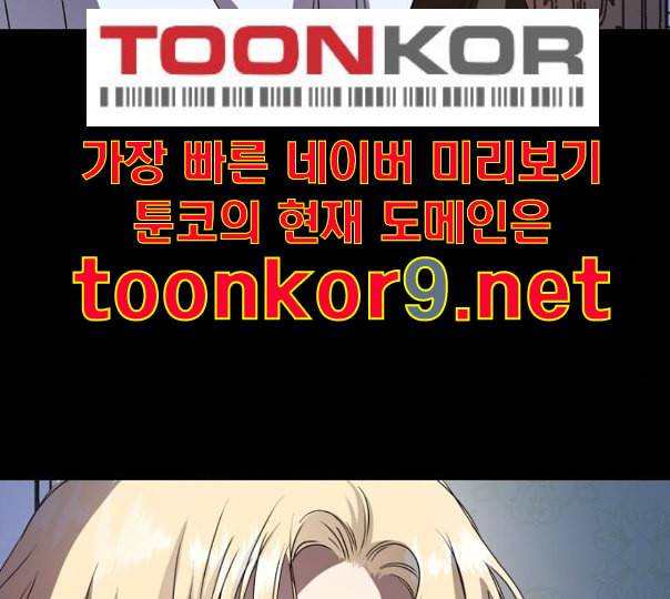 하루만 네가 되고 싶어 30화 우연 혹은 필연 15