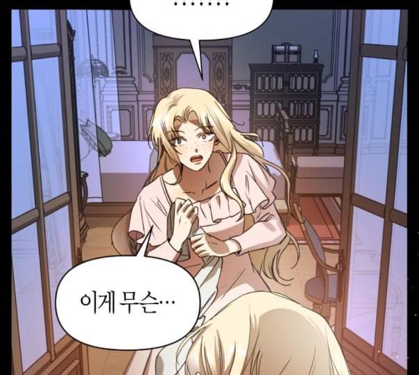 하루만 네가 되고 싶어 30화 우연 혹은 필연 18