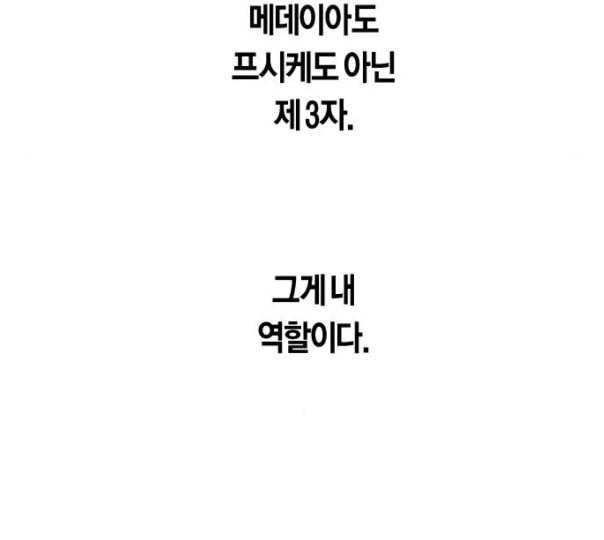하루만 네가 되고 싶어 30화 우연 혹은 필연 31