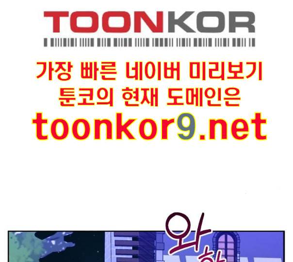 하루만 네가 되고 싶어 30화 우연 혹은 필연 32