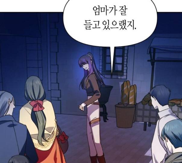 하루만 네가 되고 싶어 30화 우연 혹은 필연 40