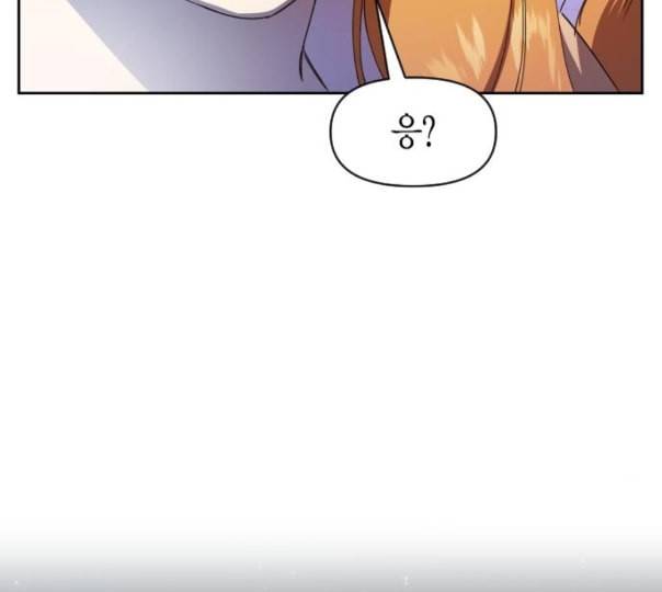 하루만 네가 되고 싶어 30화 우연 혹은 필연 46