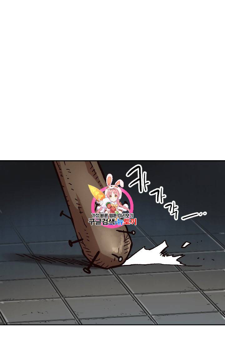 슬레이브 B 30화 1