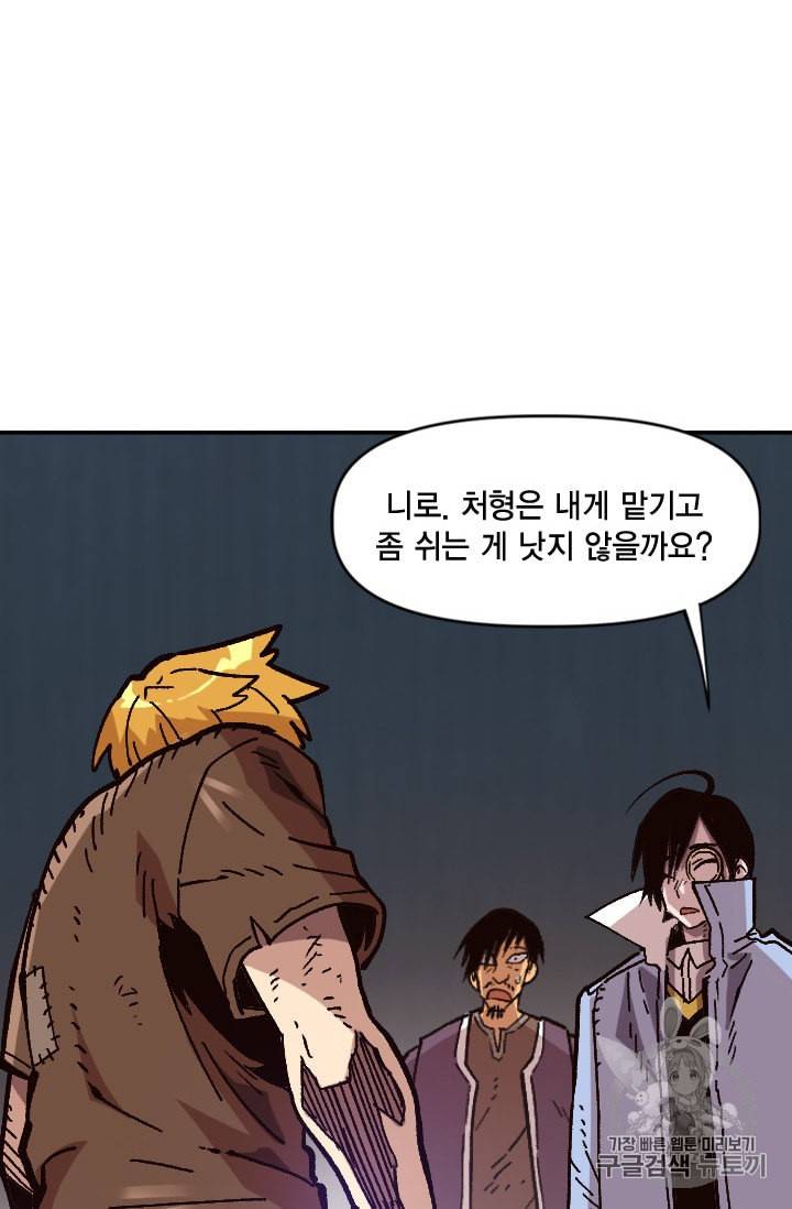 슬레이브 B 30화 2