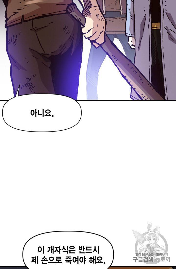 슬레이브 B 30화 3