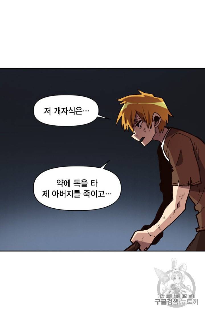 슬레이브 B 30화 6