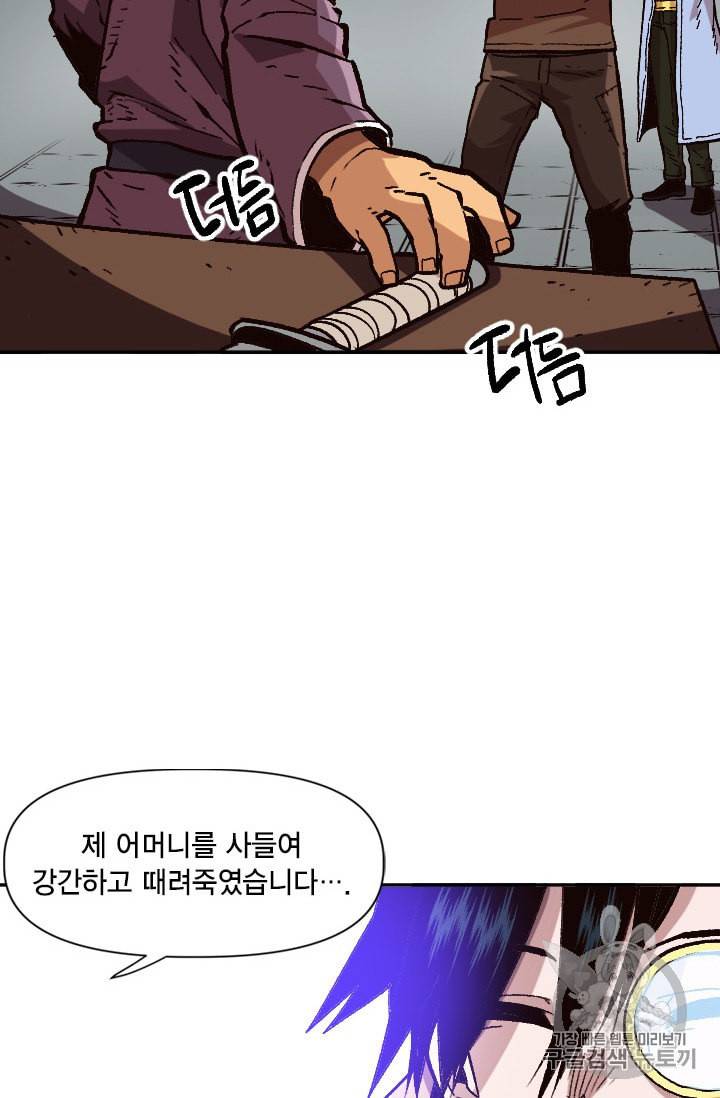 슬레이브 B 30화 8