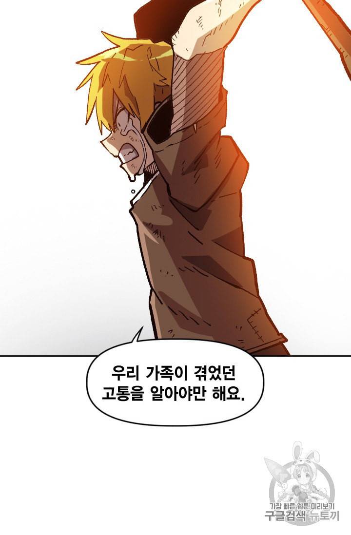 슬레이브 B 30화 10