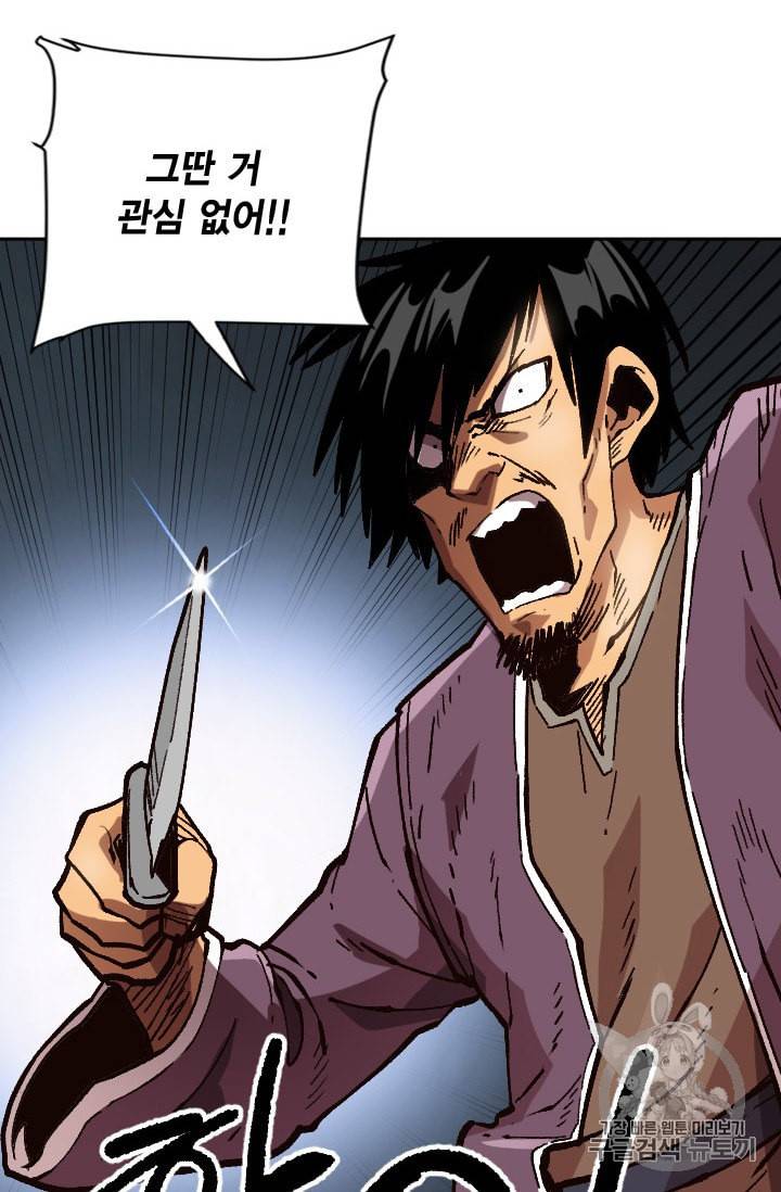 슬레이브 B 30화 11
