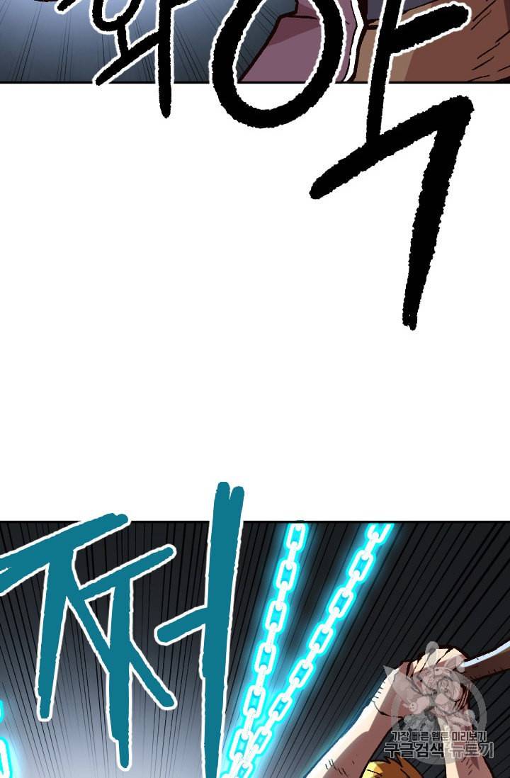 슬레이브 B 30화 12