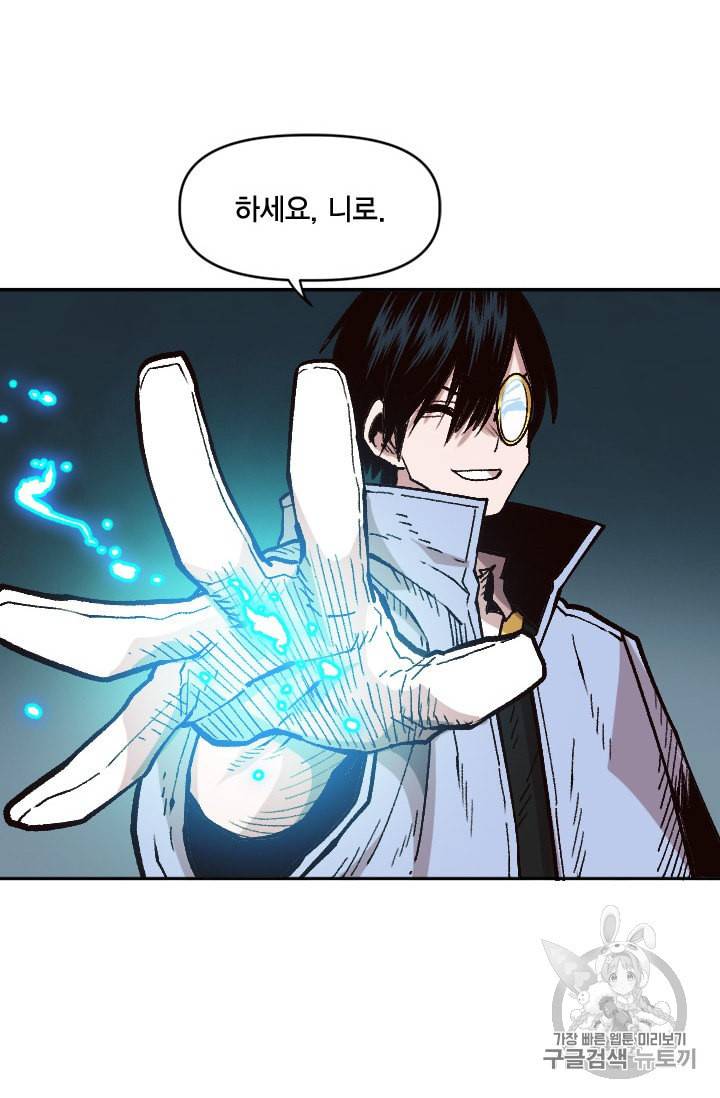 슬레이브 B 30화 14