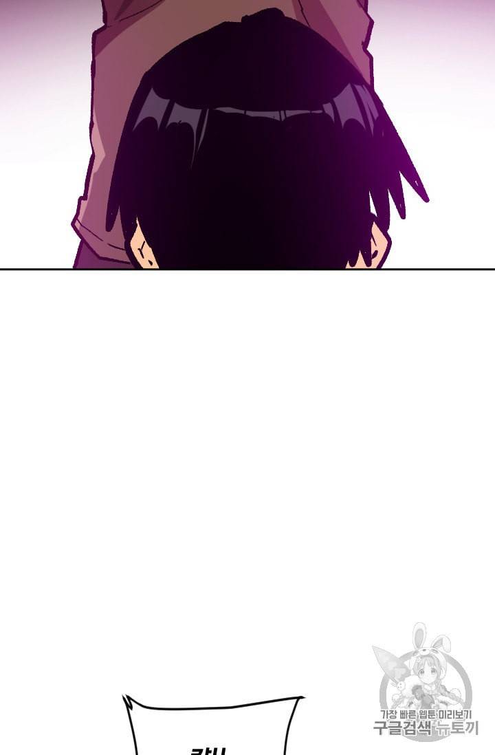 슬레이브 B 30화 17