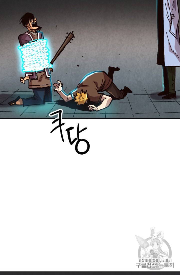 슬레이브 B 30화 19