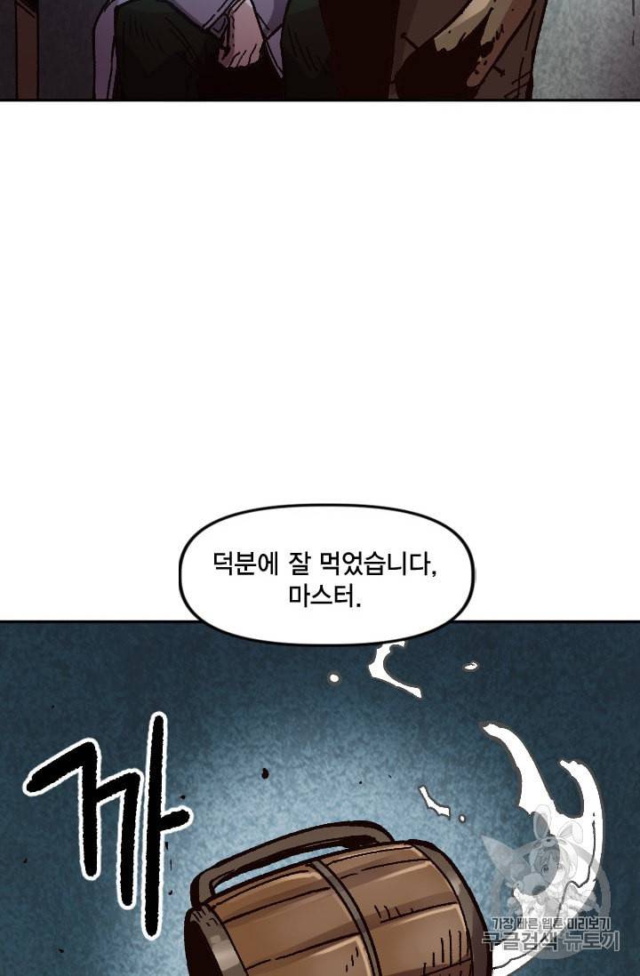 슬레이브 B 30화 24