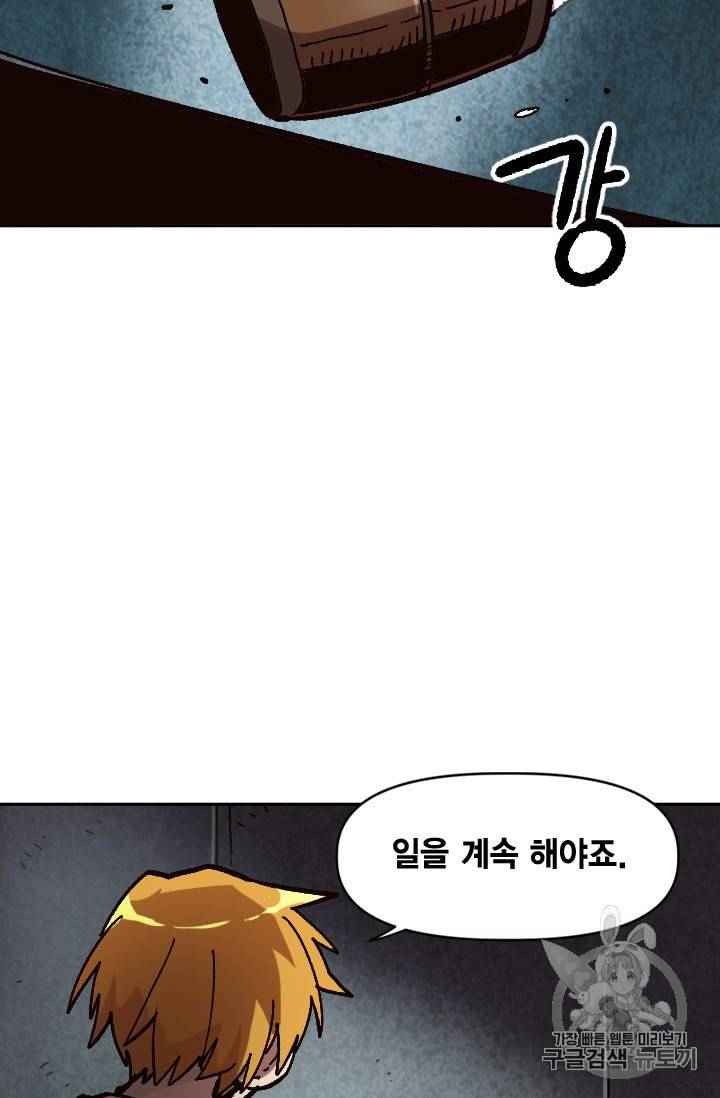 슬레이브 B 30화 25