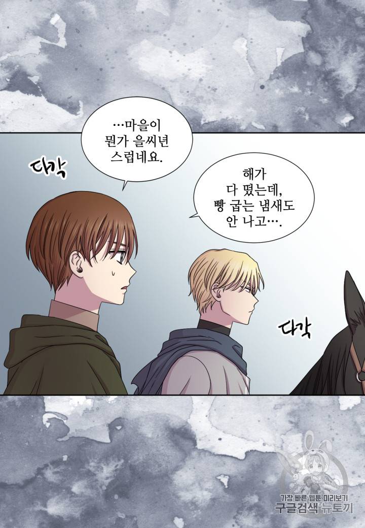 빛과 그림자 + 골든 타임 13화 6