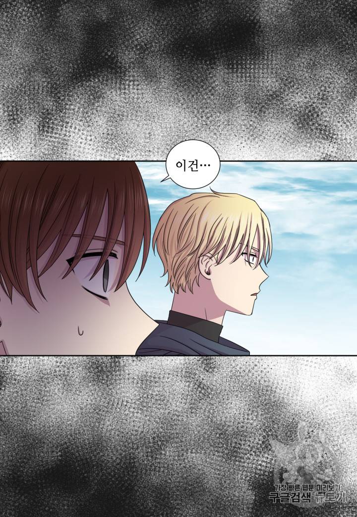 빛과 그림자 + 골든 타임 13화 11