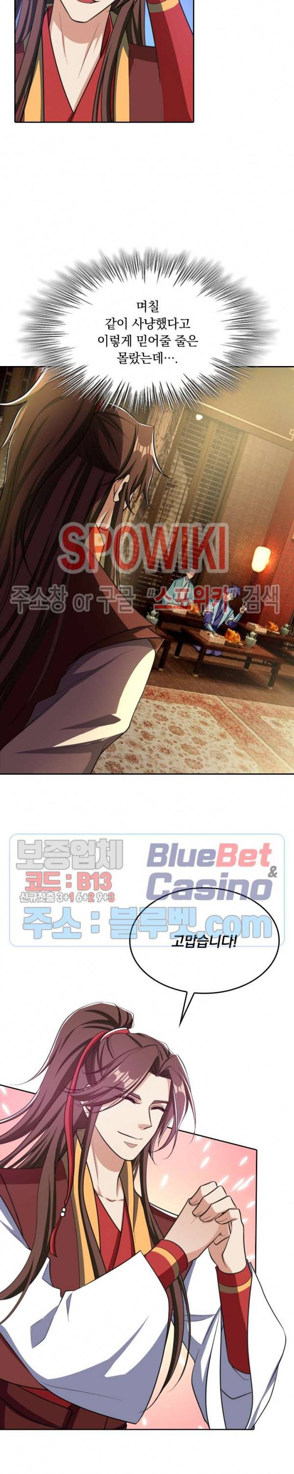 왕이 돌아왔도다 70화 2