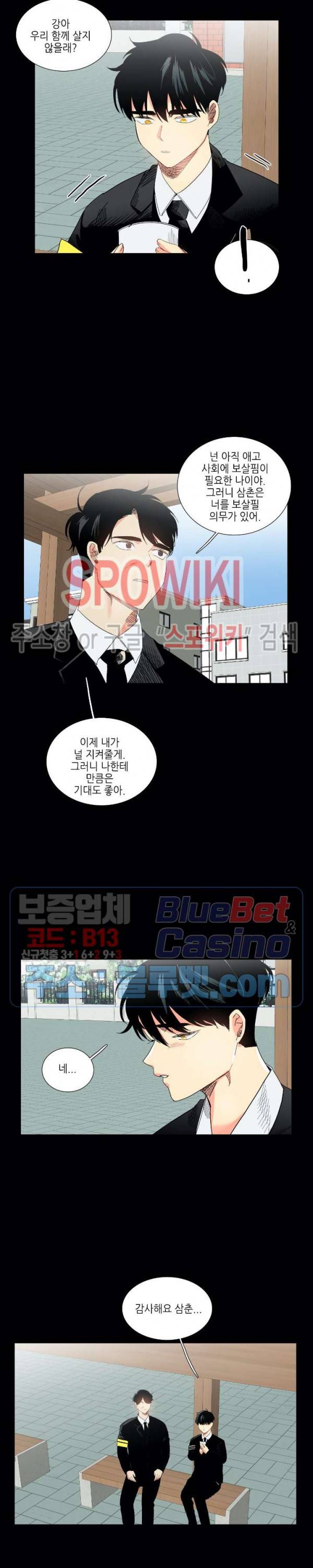 오늘도 해맑음 25화 2
