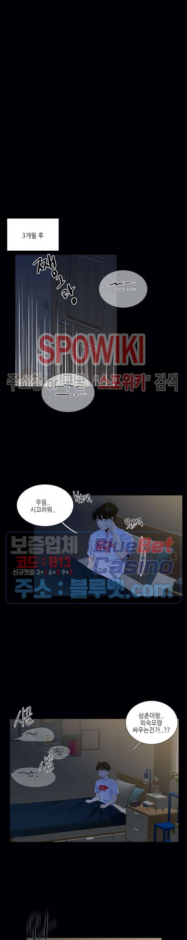 오늘도 해맑음 25화 3