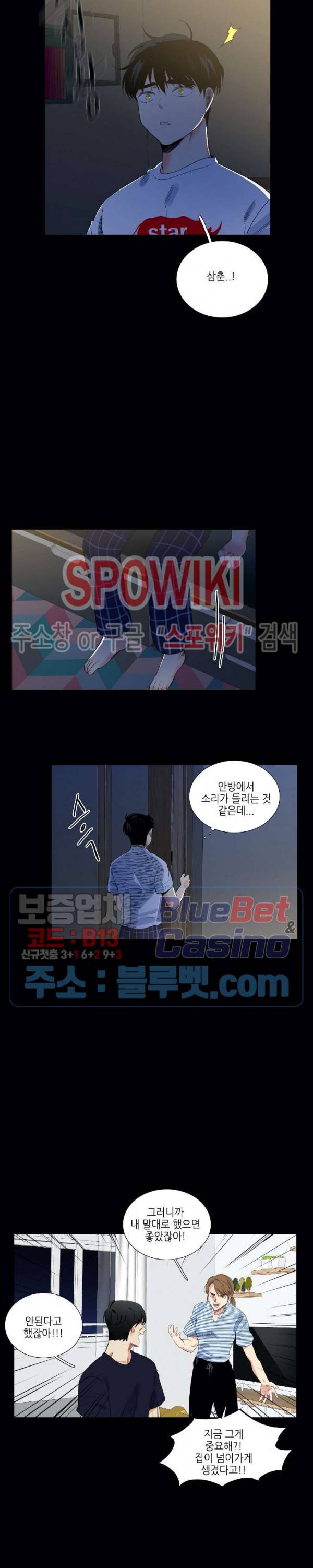 오늘도 해맑음 25화 4