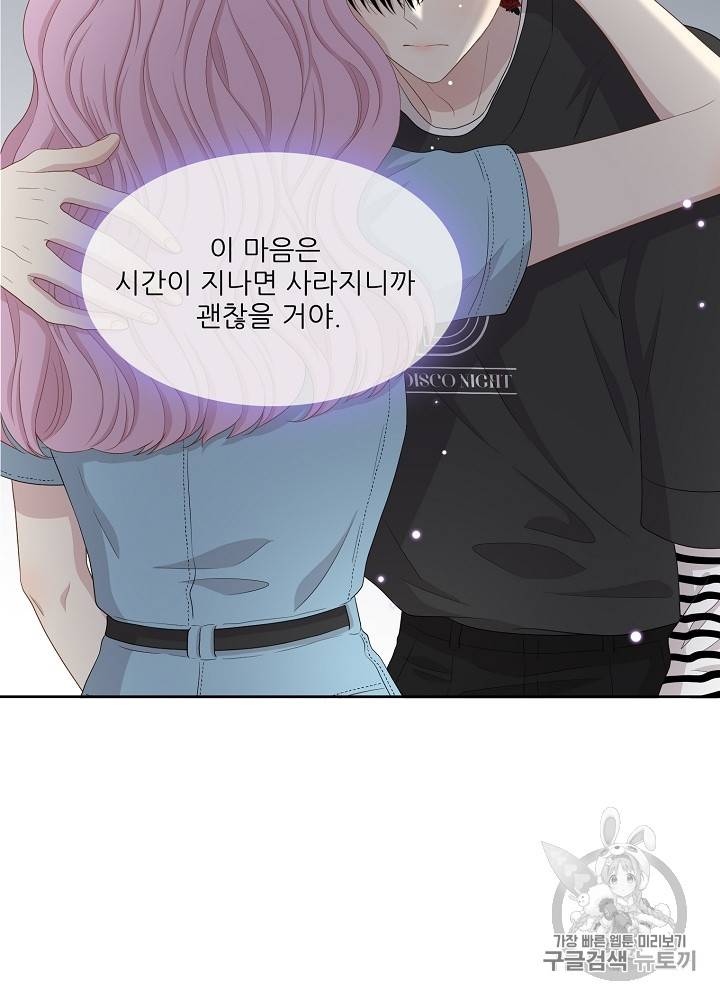 말하지 말까 29화 9