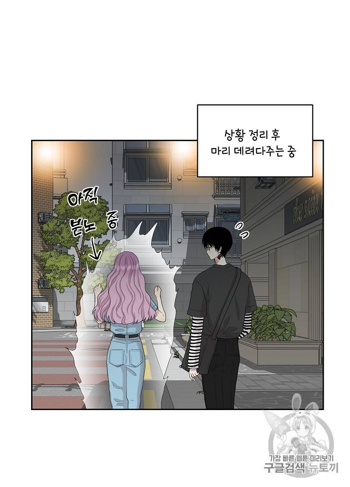 말하지 말까 29화 14