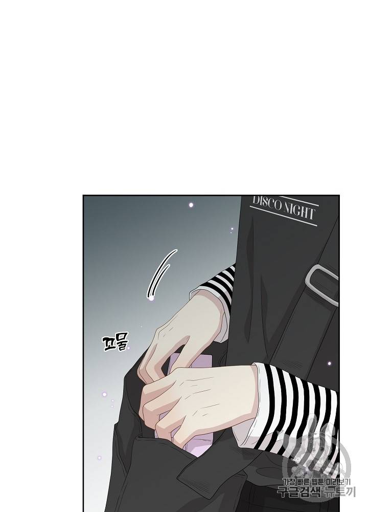 말하지 말까 29화 15
