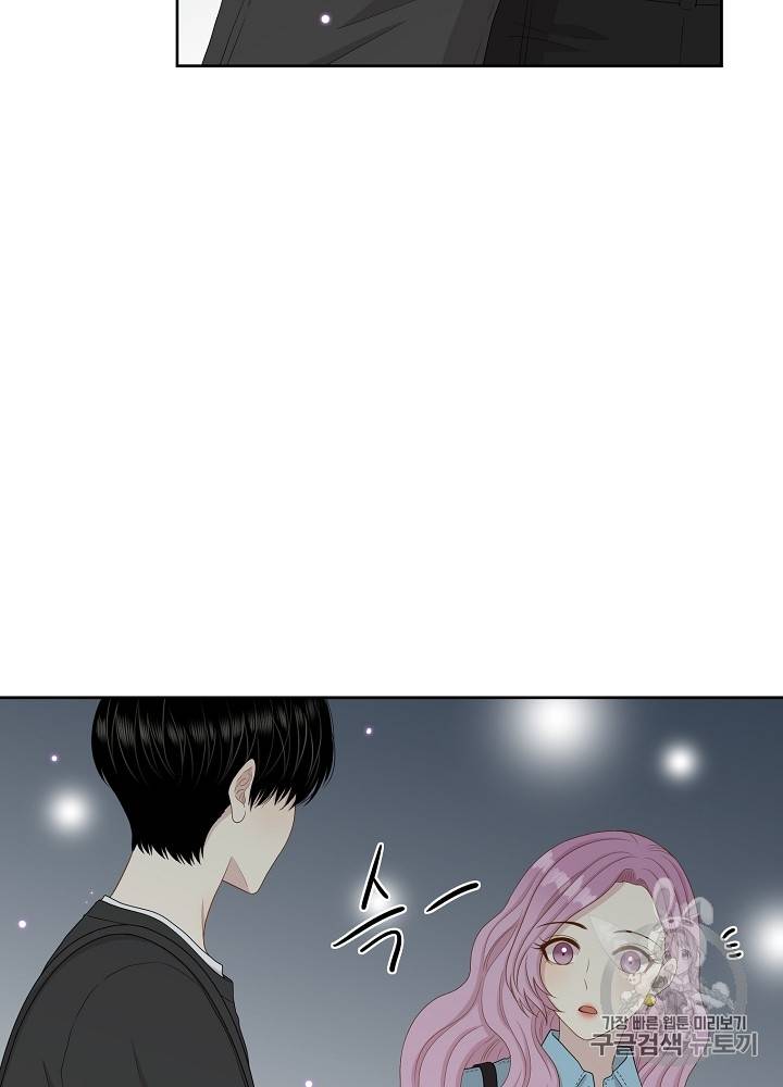 말하지 말까 29화 16