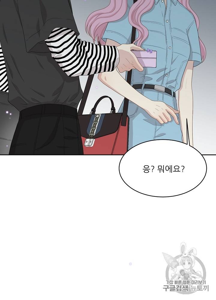 말하지 말까 29화 17