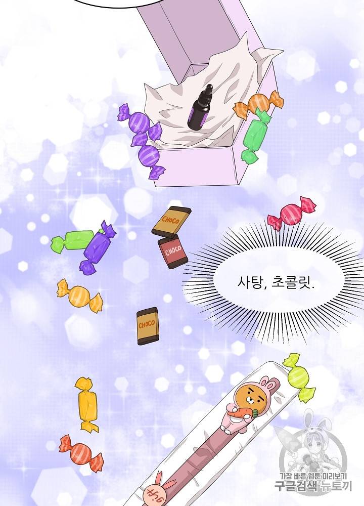 말하지 말까 29화 21