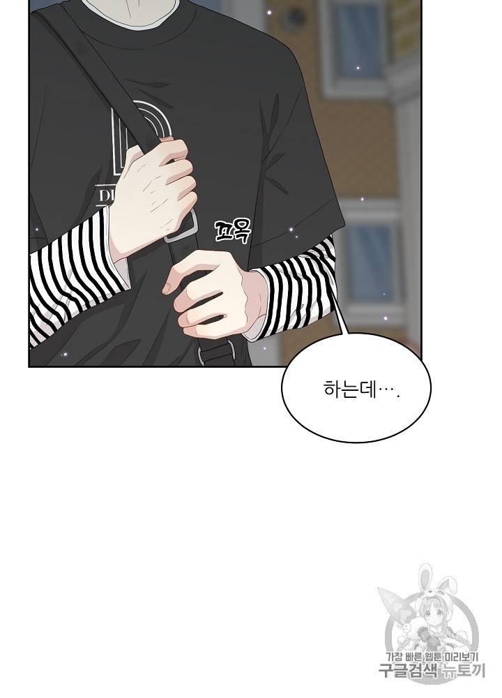 말하지 말까 29화 26
