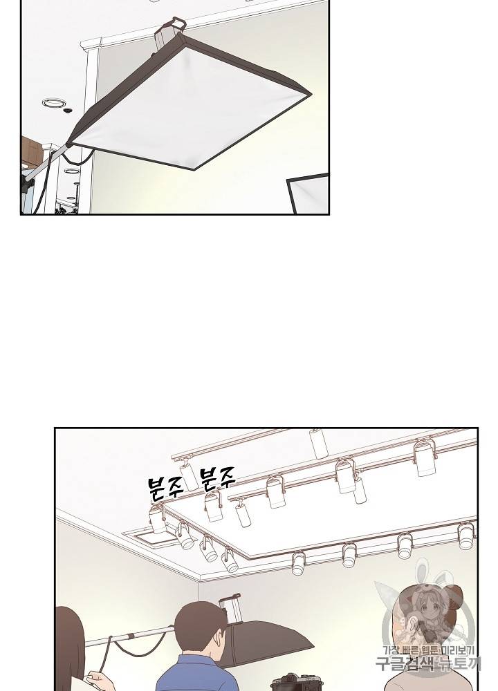 말하지 말까 29화 40