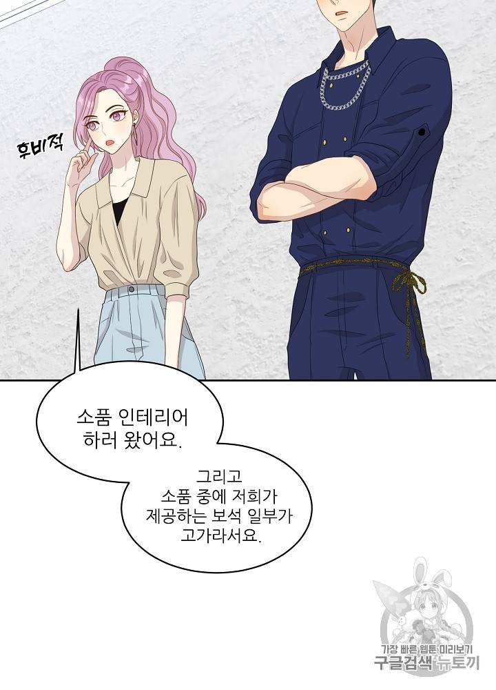 말하지 말까 29화 42