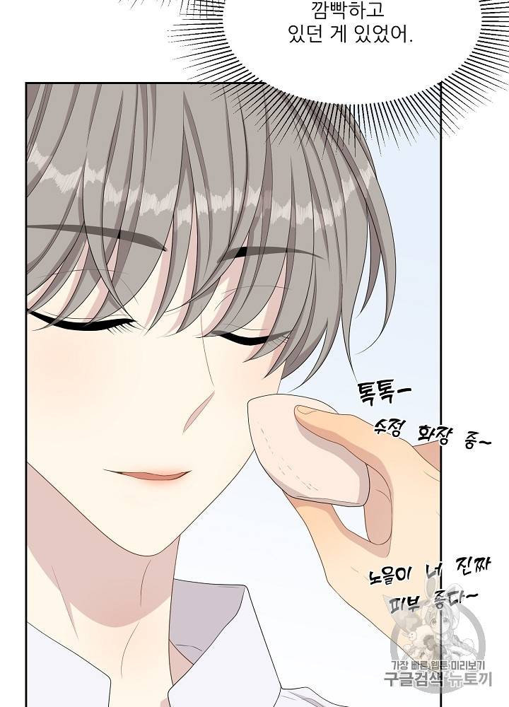 말하지 말까 29화 47